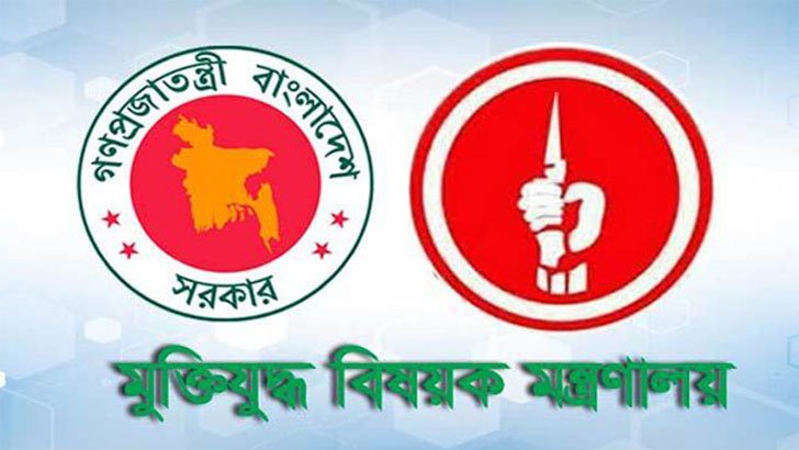 তালিকায় যুক্ত হচ্ছেন ৯৫৬ মুক্তিযোদ্ধা