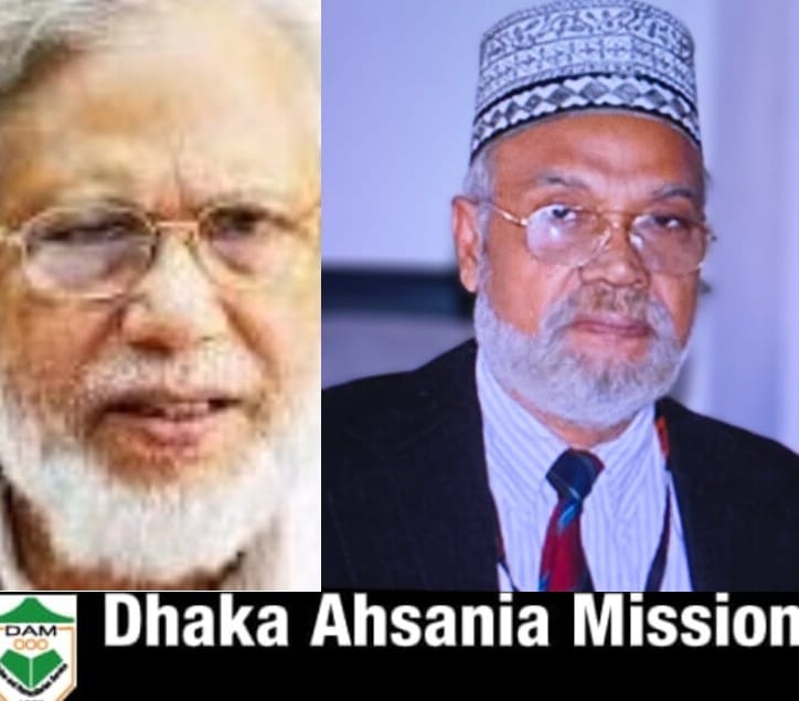 ফ্যাসিবাদের দোসর ঢাকা আহছানিয়া মিশনের চেয়ারে বসে এখনো লুটেপুটে খাচ্ছে  !