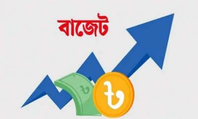 সাত লাখ ৯০ হাজার কোটি টাকার বাজেট ঘোষণা আজ
