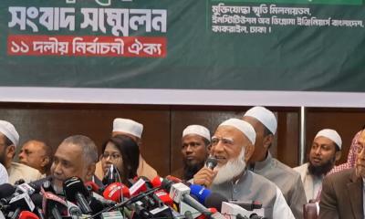 এবার ১১ দলীয় নির্বাচনি ঐক্যের আসন ঘোষণা,কয়টি কোন দল পেল