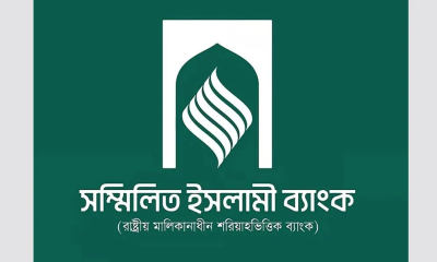 এবার জমা টাকা তুলতে সম্মিলিত ইসলামী ব্যাংকে আবেদনের ঢল