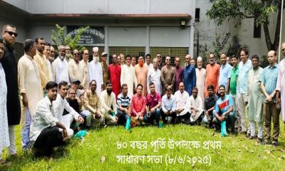 ঐতিহ্যবাহী গোয়ালন্দ নাজিরউদ্দিন সরকারি উচ্চ বিদ্যালয়ের ৮০ বছর পূতি