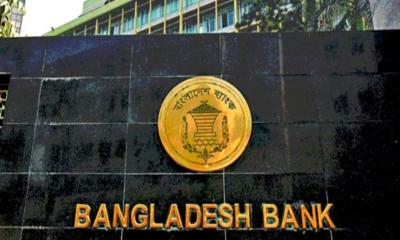 সাইবার হামলার ঝুঁকি এড়াতে বাংলাদেশ ব্যাংকের ওয়েবসাইট বন্ধ