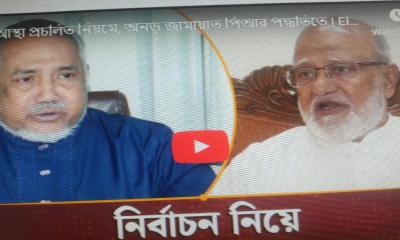 বিএনপি অনড় প্রচলিত নিয়মে, পিআরে অনড় জামায়াত