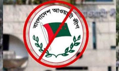 এবার দল হিসেবে আ.লীগের বিচারে আনুষ্ঠানিক তদন্ত শুরু, কর্মকর্তা নিয়োগ