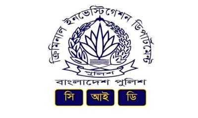 বিদেশে পাচার হওয়া ৪৪ কোটি টাকা ফিরিয়ে আনল সিআইডি