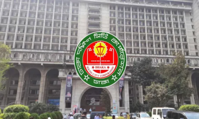 সাপ্তাহিক ছুটি শুক্র-শনিবার খোলা থাকবে দক্ষিণ সিটি