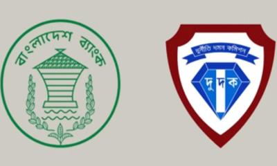 দুদক বাংলাদেশ ব্যাংকের বর্তমান ও সাবেক ১৯ কর্মকর্তার তথ্য তলব করল