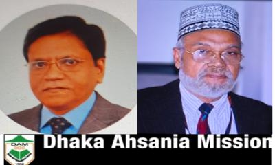 ঢাকা আহ্ছানিয়া মিশনের গোলামের চিকিৎসায় ৫০ লাখ! গোলাম-খলিল-জলিল সিন্ডিকেট লুটে খাচ্ছে ডাম