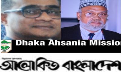 এস আলম গ্রুপের টাকায় চলছে আলোকিত বাংলাদেশ, লুটে খাচ্ছে ডামের গোলাম-আজাদ