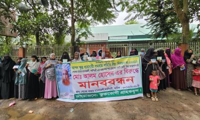 মনোহরদীতে ৫ কোটি টাকা আত্মসাতের অভিযোগে মানববন্ধন ও বিক্ষোভ মিছিল