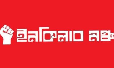 ওসমান হাদির খুনিকে জীবিত গ্রেফতার চাই, বন্দুকযুদ্ধের নাটক চাই না: ইনকিলাব