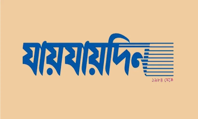 দৈনিক যায়যায়দিন পত্রিকার ডিক্লেয়ারেশন বাতিল