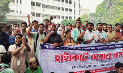 আওয়ামীপন্থি বিচারপতিদের পদত্যাগের দাবিতে শিক্ষার্থীদের হাইকোর্ট ঘেরাও