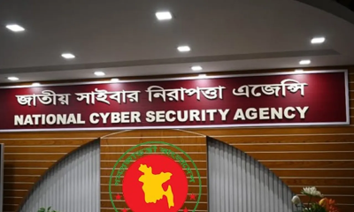 দন্ডিতদের বক্তব্য প্রচার না করার অনুরোধ সাইবার নিরাপত্তা এজেন্সির
