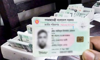 চাকরির নিয়োগে বাধ্যতামূলক হচ্ছে এনআইডি: ইসি