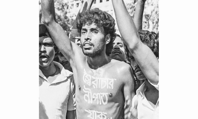 সেই স্বৈরাচার পতন দিবস আজ