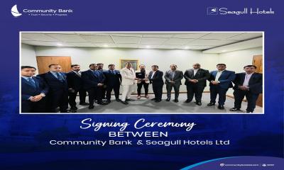 কমিউনিটি ব্যাংক ও সিগাল হোটেলস এর মধ্যে ব্যবসায়ীক চুক্তি স্বাক্ষর