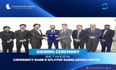 কমিউনিটি ব্যাংক ও স্পিøটপে’র কৌশলগত অংশীদারিত্ব