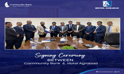 কমিউনিটি ব্যাংক ও হোটেল আগ্রাবাদের সঙ্গে ব্যবসায়ীক অংশীদারিত্ব চুক্তি স্বাক্ষর