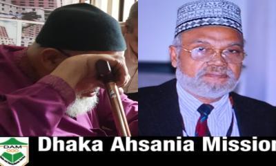 এবার ভারপ্রাপ্ত সম্পাদকের দায়িত্ব নিয়ে ইঁদুর-বিড়াল খেলায় নামলেন ঢাকা আহছানিয়া মিশনের সভাপতি গোলাম রহমান