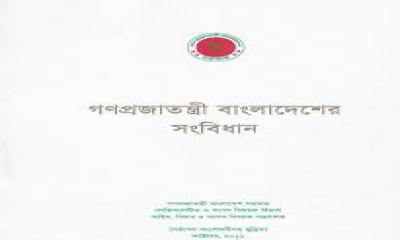 সংবিধান পর্যালোচনায় ১২০ দেশের সংবিধান