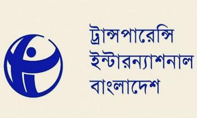 রাষ্ট্র সংস্কার কি সরকারের কাছে শুধুই ফাঁকা বুলি, প্রশ্ন টিআইবির