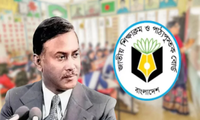পাঠ্যবইয়ে অন্তর্ভুক্ত হচ্ছে জিয়াউর রহমানের লেখা ‘স্বাধীনতা যুদ্ধের স্মৃতি’