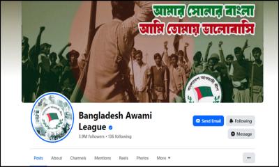 ফ্যাসিবাদ নিষিদ্ধ আওয়ামী লীগসংশ্লিষ্ট সব পেজ বন্ধে চিঠি দেবে বিটিআরসি
