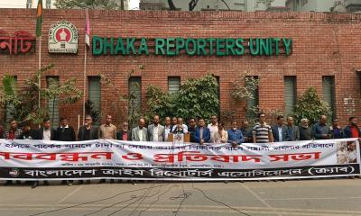নরসিংদী ড্রিম হলি ডে পার্কের সামনে সাংবাদিকদের উপর হামলার প্রতিবাদে মানববন্ধন,গ্রেপ্তারে ৭২ ঘন্টার আল্টিমেটাম