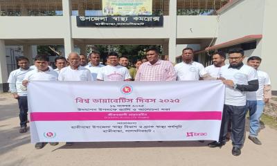 হাতীবান্ধায় বিশ^ ডায়াবেটিস দিবস পালিত