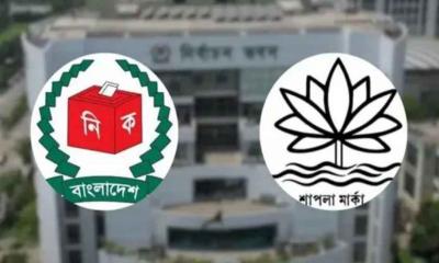 শাপলা প্রতীক নিয়ে নতুন সিদ্ধান্ত নির্বাচন কমিশনের