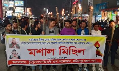ফরিদপুরে বৈষম্যবিরোধী ছাত্র আন্দোলনের মশাল মিছিল