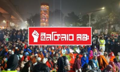 দেশের ৮ বিভাগে আজ ইনকিলাব মঞ্চের সর্বাত্মক অবরোধ কর্মসূচি