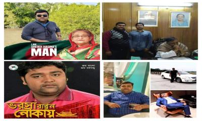 কর অঞ্চল ১৪ এর কর্মচারী লায়ন বি. এম. সাইদুজ্জামান-সবুজ, ফ্যাসিবাদের রাজনীতি-দুর্নীতি ও ক্ষমতার অপব্যবহার করে সম্পদের পাহাড় গড়েছেন