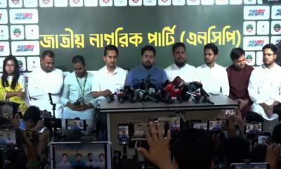 দেশের পাঁচ সিটিতে এনসিপির প্রার্থী হলেন যারা