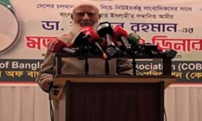 বিনা শর্তে ক্ষমা চাই, আপনারা আমাদেরকে ক্ষমা করে দেবেন : জামায়াত আমির