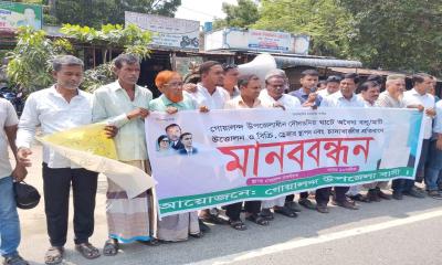 বালু খেকোদের বিরুদ্ধে মানববন্ধন