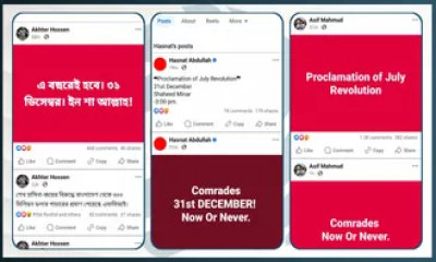 ৩১ ডিসেম্বর জুলাই বিপ্লব ঘোষণা দেবেন সমন্বয়করা