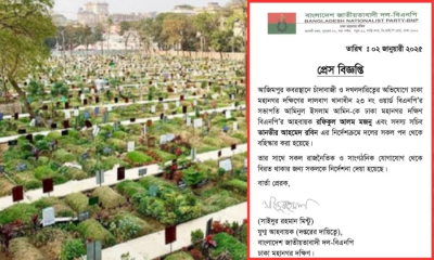 আজিমপুর কবরস্থানে ‘চাঁদাবাজি’, বিএনপি নেতা বহিষ্কার