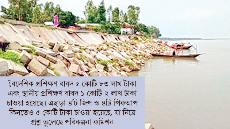 নদীতীর সংরক্ষণ প্রকল্প: কিলোমিটারে ব্যয় ২০ কোটি টাকা!