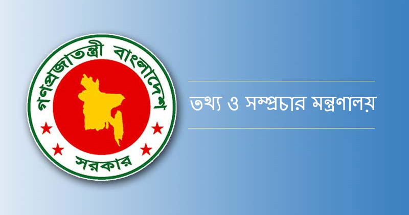 নিবন্ধনের অনুমতি পেল ১৪ আইপি টিভি