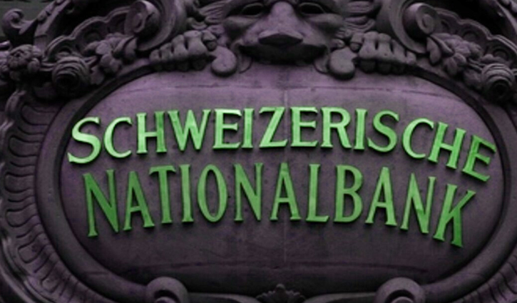 সুইস ব্যাংকে বাংলাদেশিদের টাকা জমার রেকর্ড