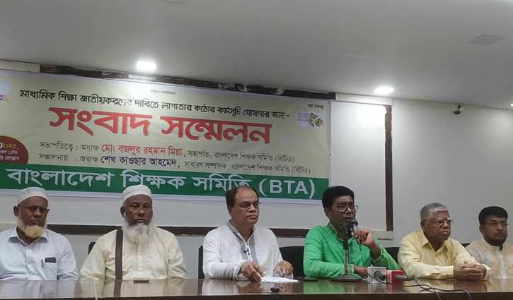 রোববার থেকে মাধ্যমিক স্তরের শিক্ষাপ্রতিষ্ঠানে তালা ঝোলানোর ঘোষণা