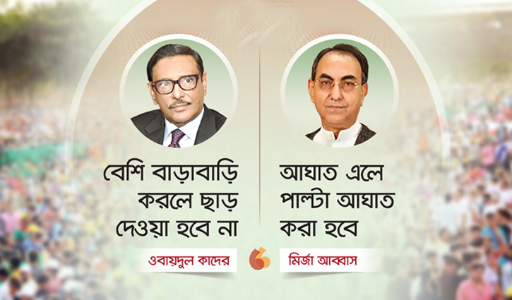 বাক্যবাণে উত্তপ্ত রাজনীতি, পাল্টেছে সুর